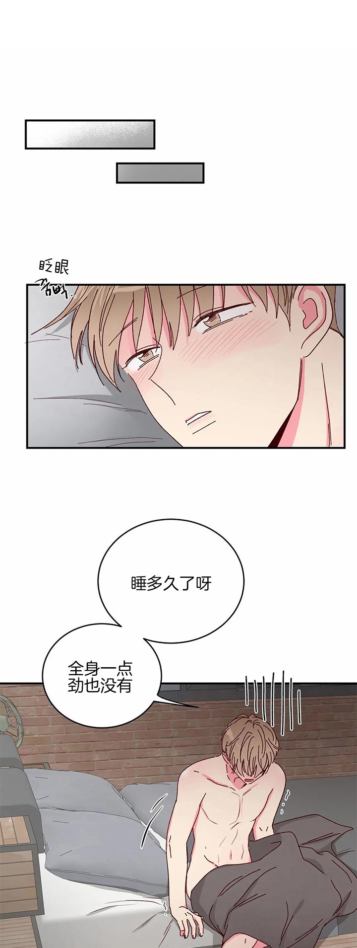 《理事的甜点》漫画最新章节第26话免费下拉式在线观看章节第【7】张图片