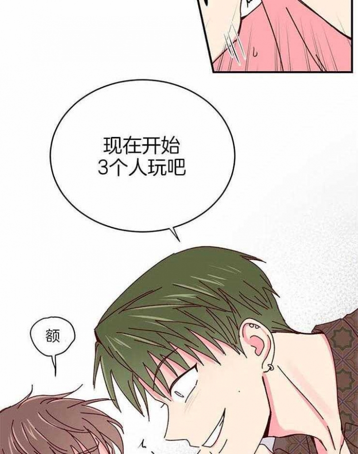 《理事的甜点》漫画最新章节第54话免费下拉式在线观看章节第【31】张图片