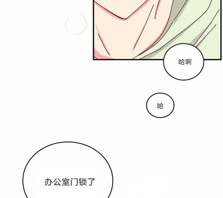 《理事的甜点》漫画最新章节第40话免费下拉式在线观看章节第【4】张图片