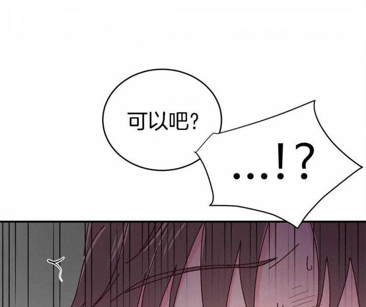 《理事的甜点》漫画最新章节第57话免费下拉式在线观看章节第【37】张图片