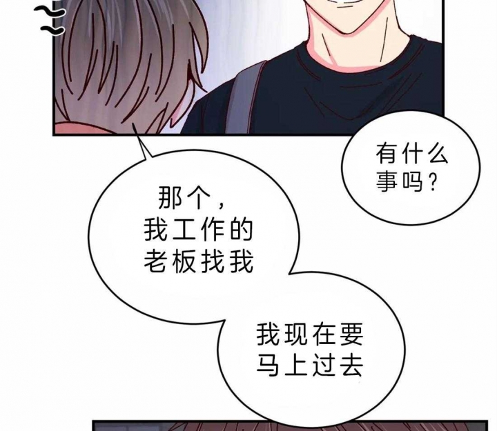 《理事的甜点》漫画最新章节第52话免费下拉式在线观看章节第【32】张图片