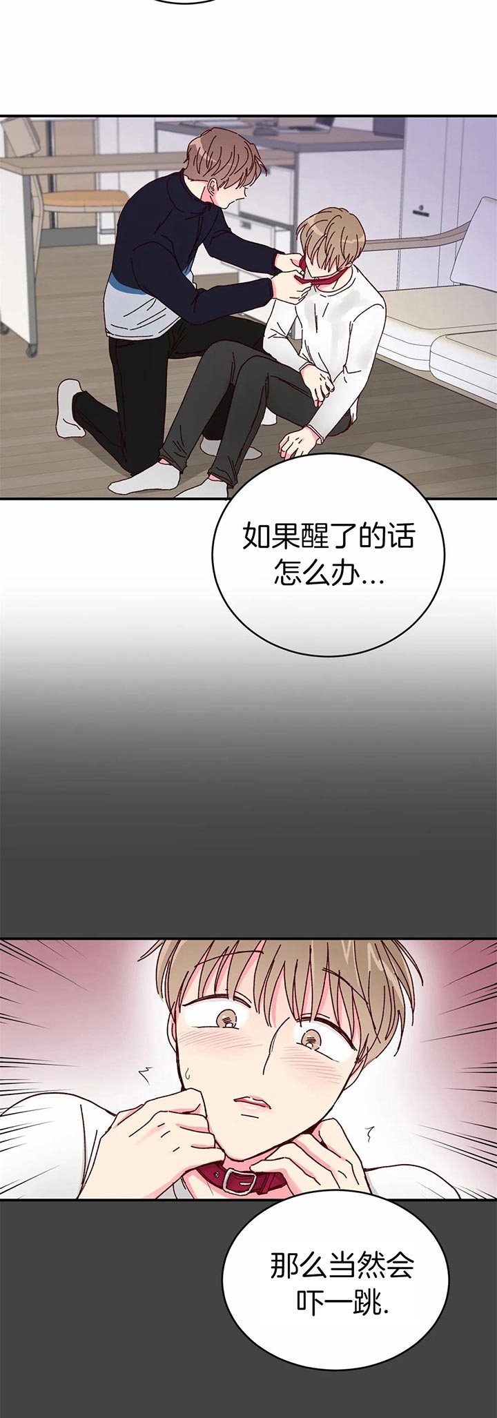 《理事的甜点》漫画最新章节第28话免费下拉式在线观看章节第【13】张图片