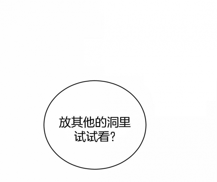 《理事的甜点》漫画最新章节第57话免费下拉式在线观看章节第【36】张图片