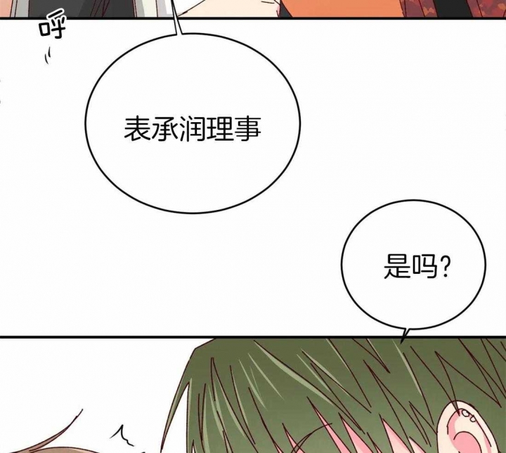 《理事的甜点》漫画最新章节第60话免费下拉式在线观看章节第【12】张图片