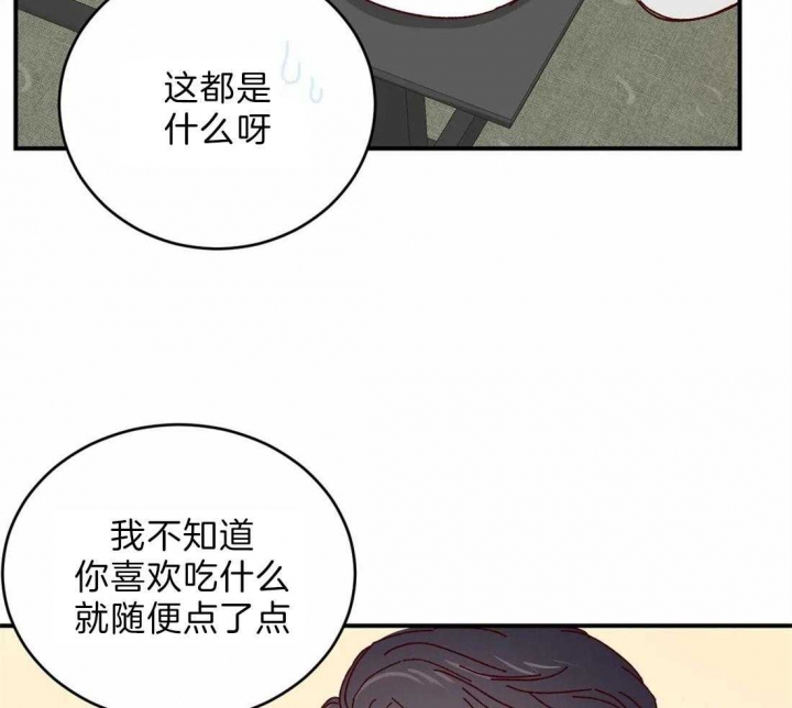 《理事的甜点》漫画最新章节第43话免费下拉式在线观看章节第【12】张图片