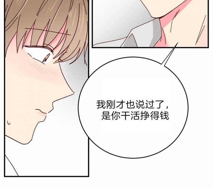 《理事的甜点》漫画最新章节第43话免费下拉式在线观看章节第【41】张图片