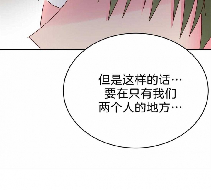 《理事的甜点》漫画最新章节第74话免费下拉式在线观看章节第【52】张图片