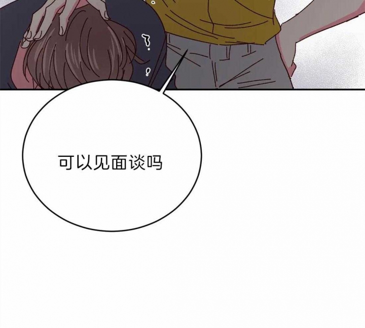 《理事的甜点》漫画最新章节第71话免费下拉式在线观看章节第【42】张图片