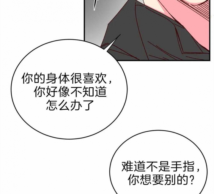 《理事的甜点》漫画最新章节第69话免费下拉式在线观看章节第【9】张图片