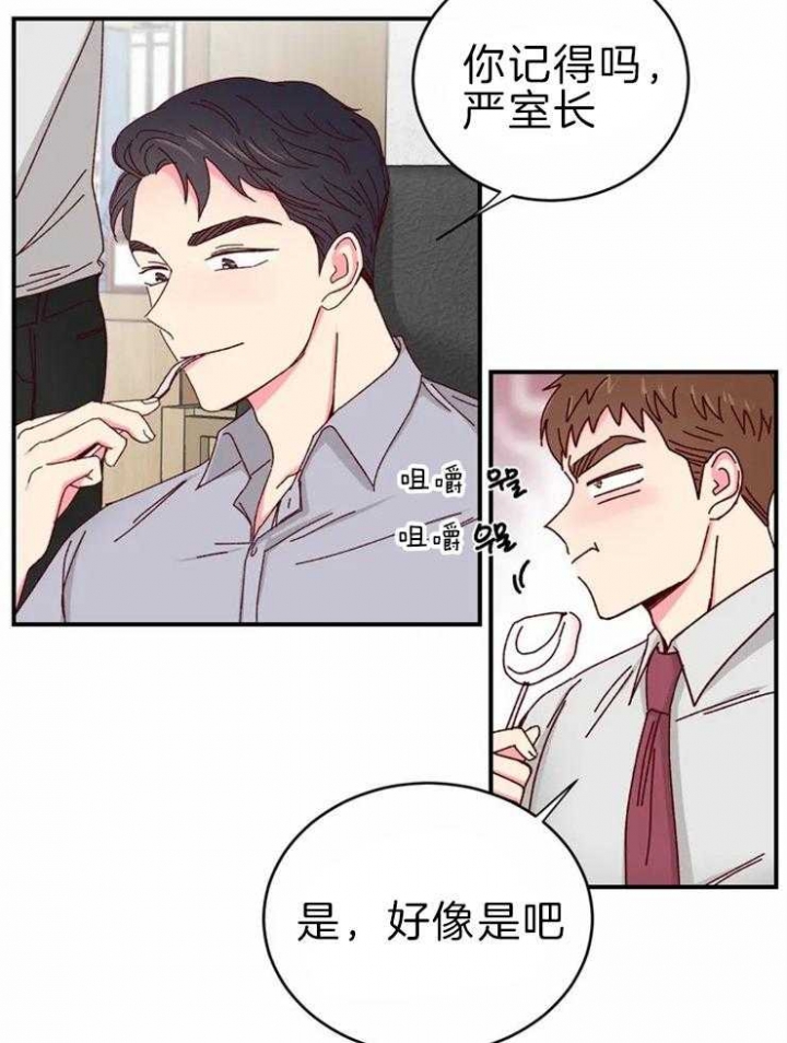 《理事的甜点》漫画最新章节第59话免费下拉式在线观看章节第【6】张图片