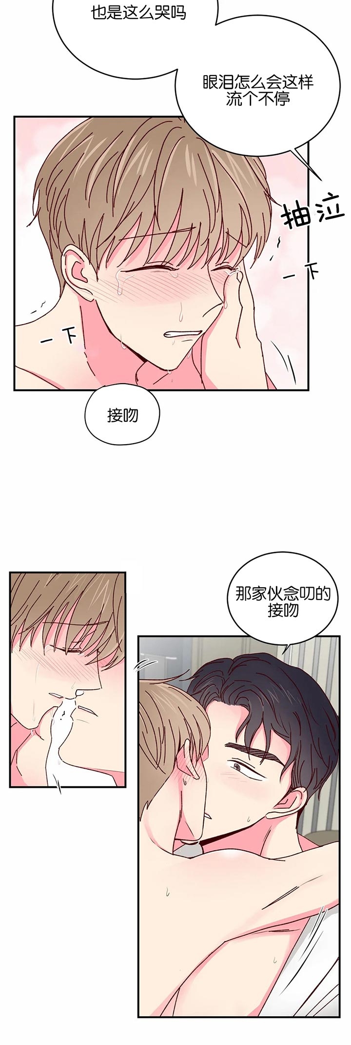 《理事的甜点》漫画最新章节第36话免费下拉式在线观看章节第【7】张图片