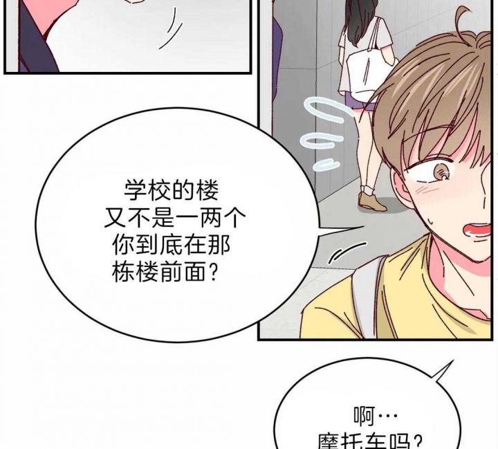 《理事的甜点》漫画最新章节第73话免费下拉式在线观看章节第【46】张图片