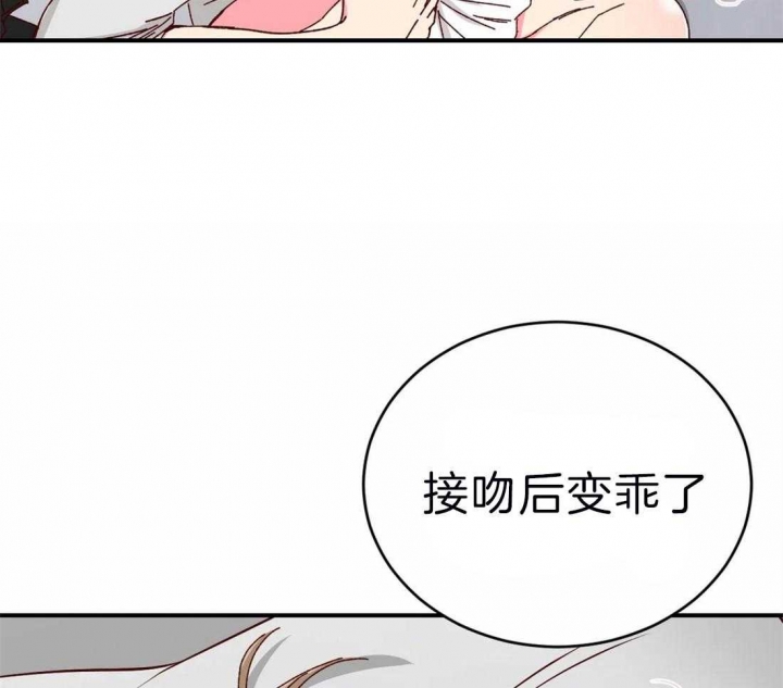 《理事的甜点》漫画最新章节第46话免费下拉式在线观看章节第【5】张图片