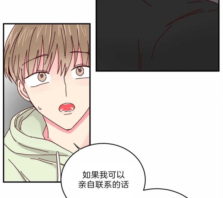 《理事的甜点》漫画最新章节第40话免费下拉式在线观看章节第【20】张图片