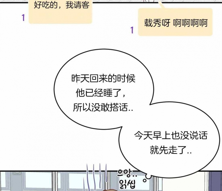 《理事的甜点》漫画最新章节第49话免费下拉式在线观看章节第【17】张图片