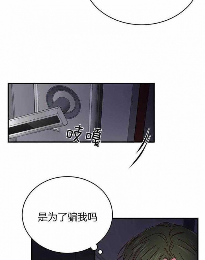 《理事的甜点》漫画最新章节第54话免费下拉式在线观看章节第【22】张图片