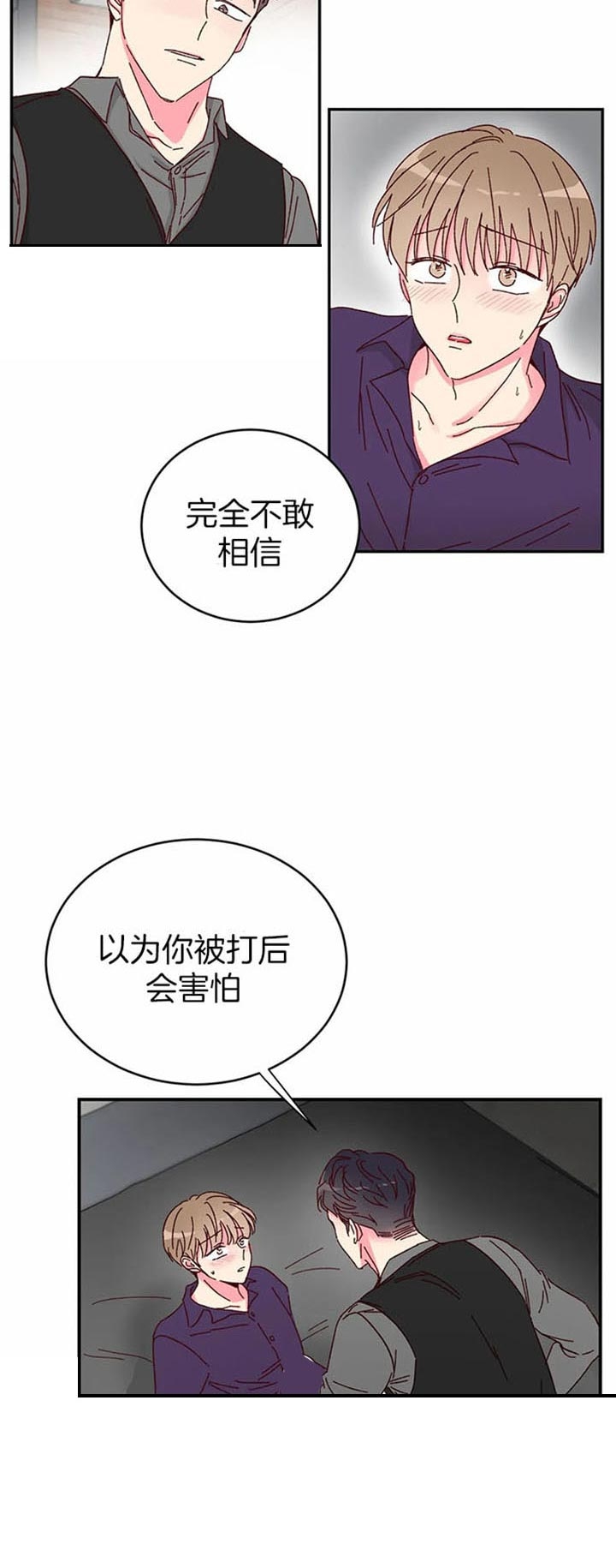 《理事的甜点》漫画最新章节第24话免费下拉式在线观看章节第【12】张图片