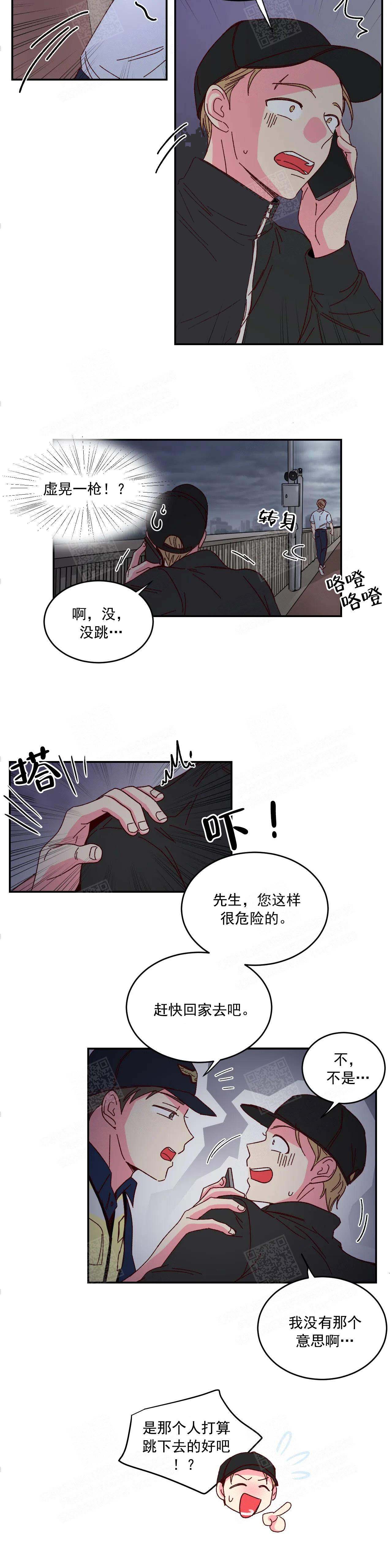 《理事的甜点》漫画最新章节第3话免费下拉式在线观看章节第【10】张图片