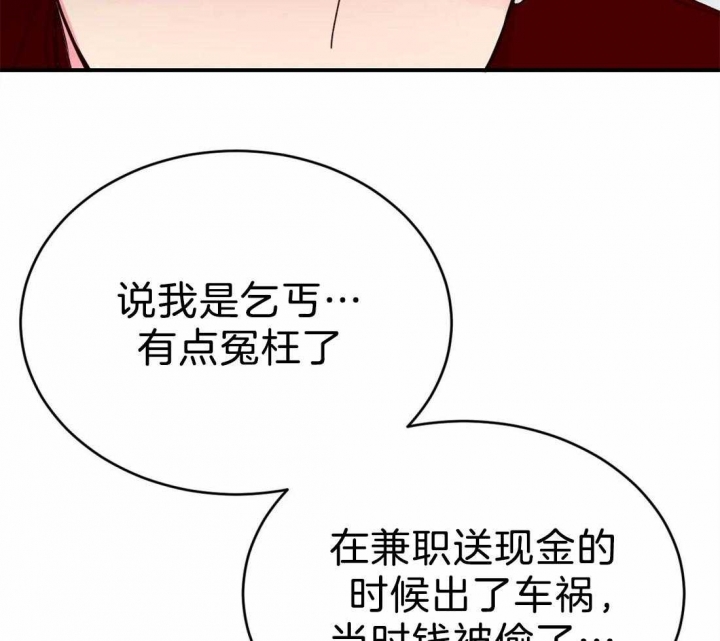 《理事的甜点》漫画最新章节第74话免费下拉式在线观看章节第【24】张图片