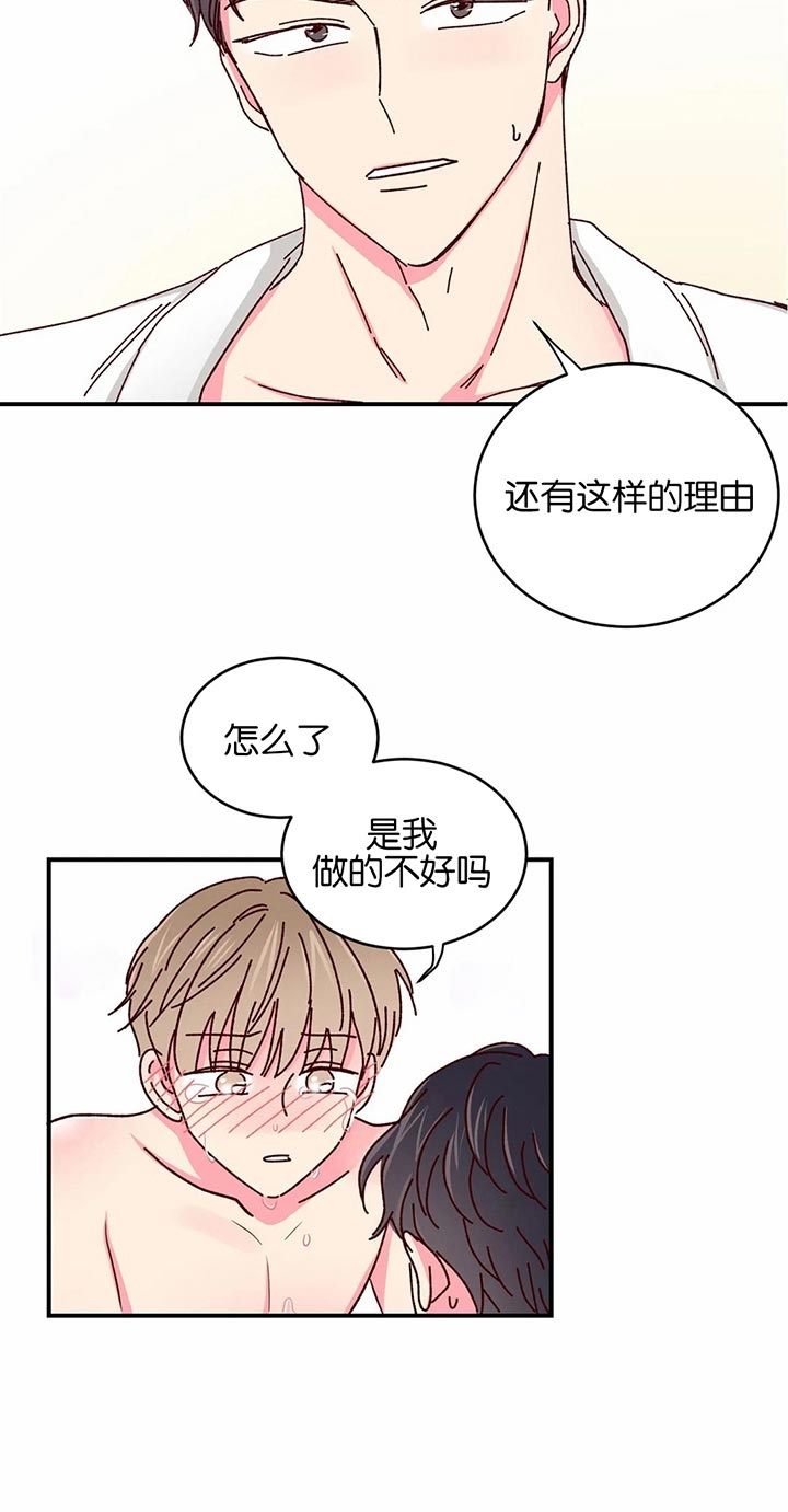 《理事的甜点》漫画最新章节第36话免费下拉式在线观看章节第【3】张图片