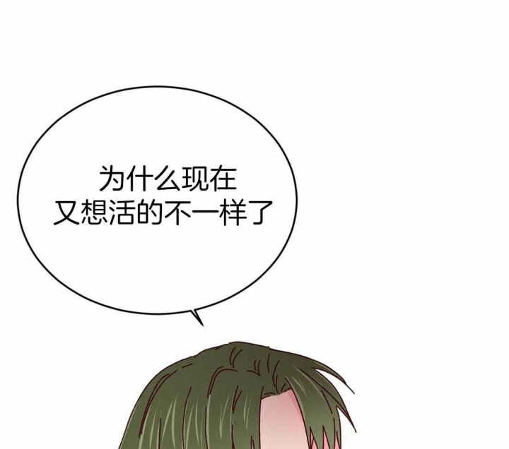 《理事的甜点》漫画最新章节第61话免费下拉式在线观看章节第【33】张图片