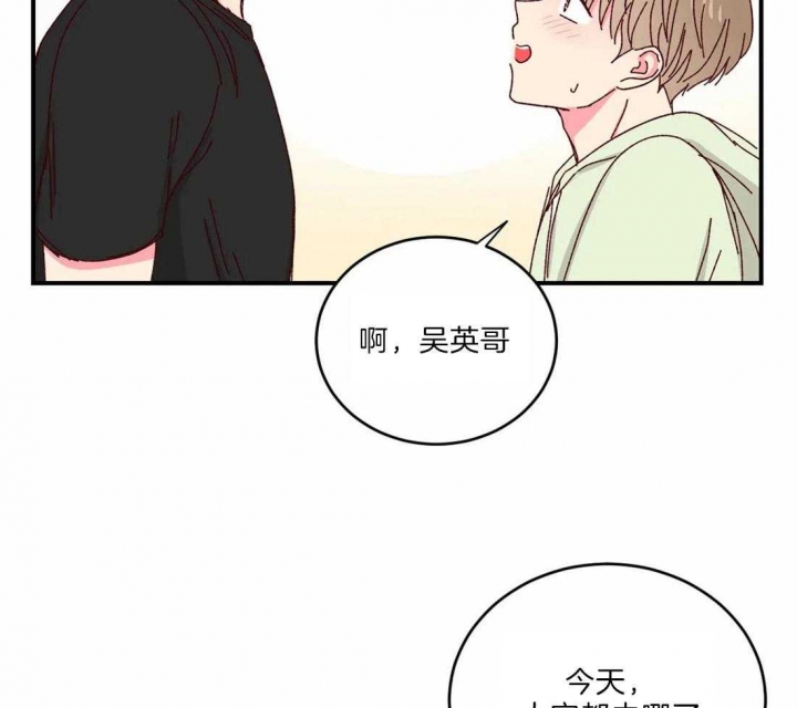 《理事的甜点》漫画最新章节第40话免费下拉式在线观看章节第【15】张图片