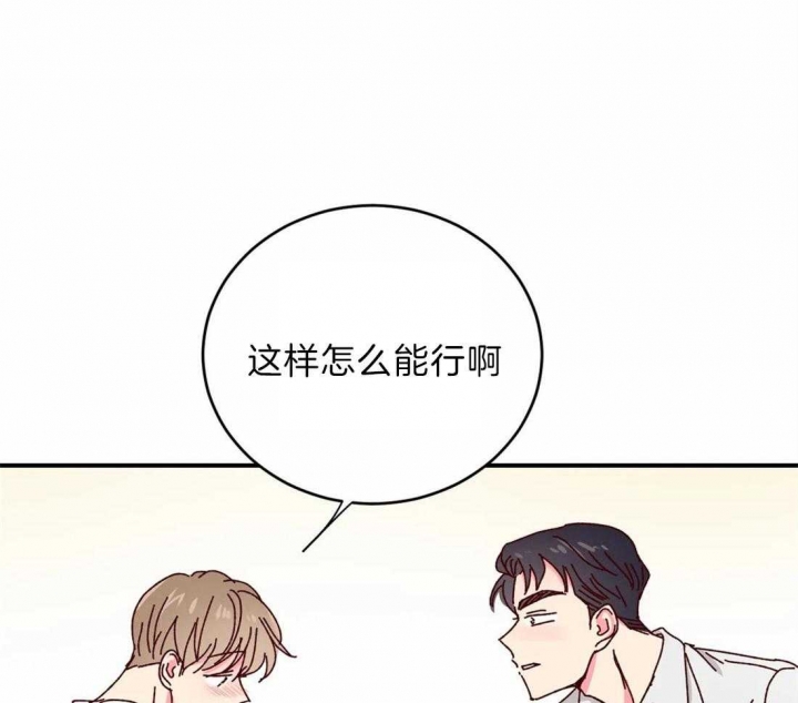 《理事的甜点》漫画最新章节第43话免费下拉式在线观看章节第【42】张图片