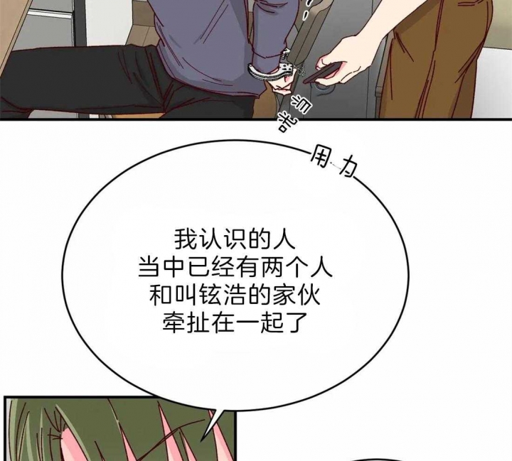 《理事的甜点》漫画最新章节第73话免费下拉式在线观看章节第【27】张图片