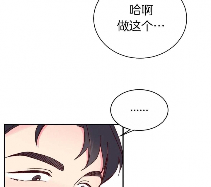 《理事的甜点》漫画最新章节第66话免费下拉式在线观看章节第【18】张图片