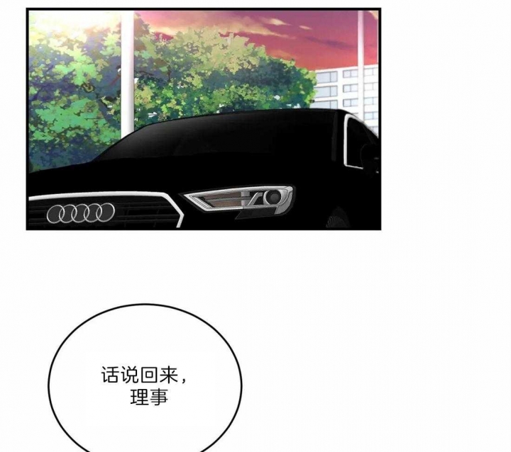 《理事的甜点》漫画最新章节第41话免费下拉式在线观看章节第【14】张图片