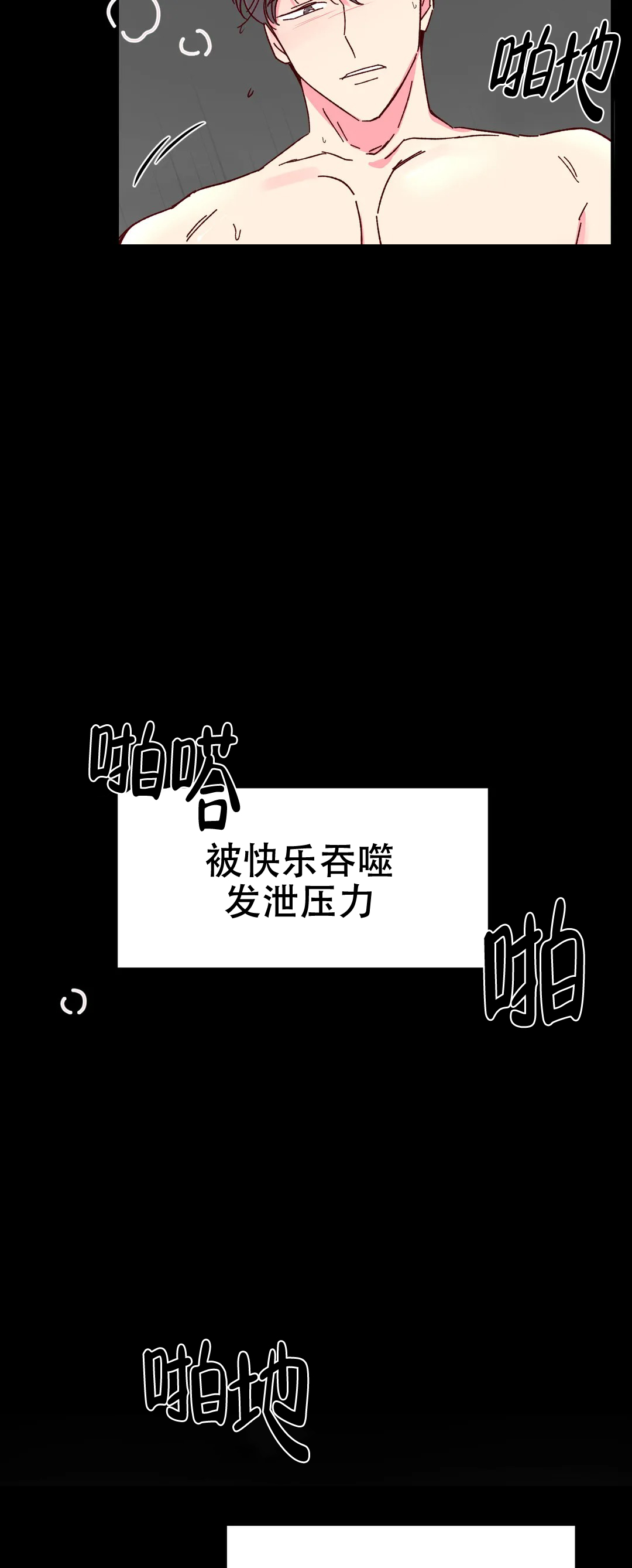 《理事的甜点》漫画最新章节第84话免费下拉式在线观看章节第【4】张图片