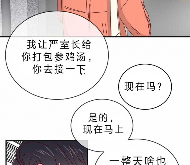 《理事的甜点》漫画最新章节第52话免费下拉式在线观看章节第【27】张图片