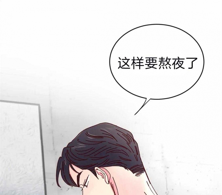 《理事的甜点》漫画最新章节第46话免费下拉式在线观看章节第【16】张图片