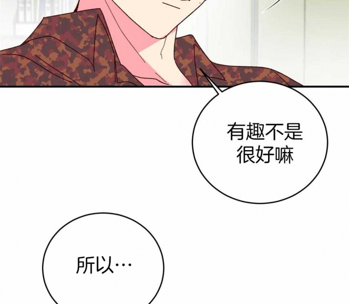 《理事的甜点》漫画最新章节第62话免费下拉式在线观看章节第【4】张图片