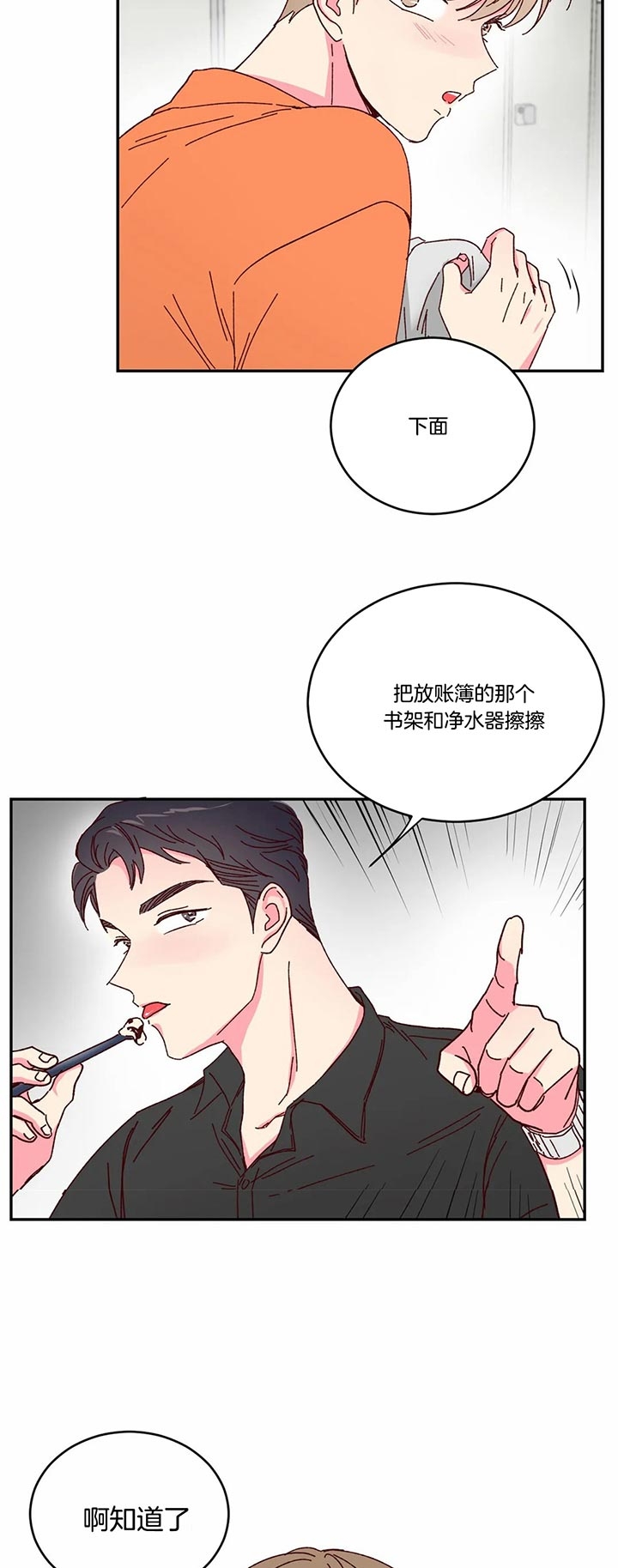 《理事的甜点》漫画最新章节第17话免费下拉式在线观看章节第【14】张图片