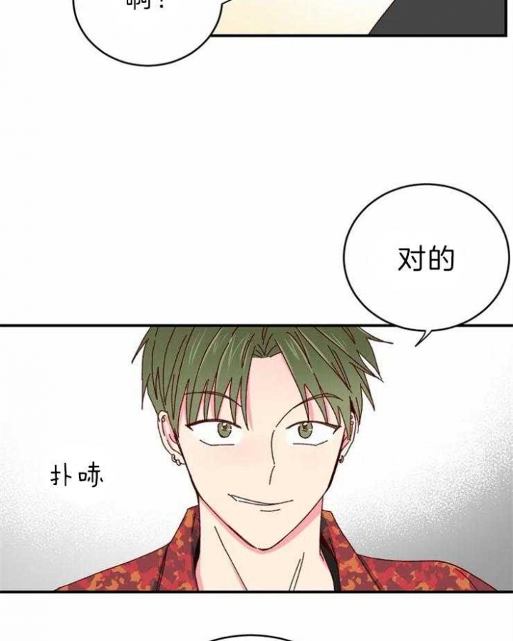 《理事的甜点》漫画最新章节第59话免费下拉式在线观看章节第【40】张图片