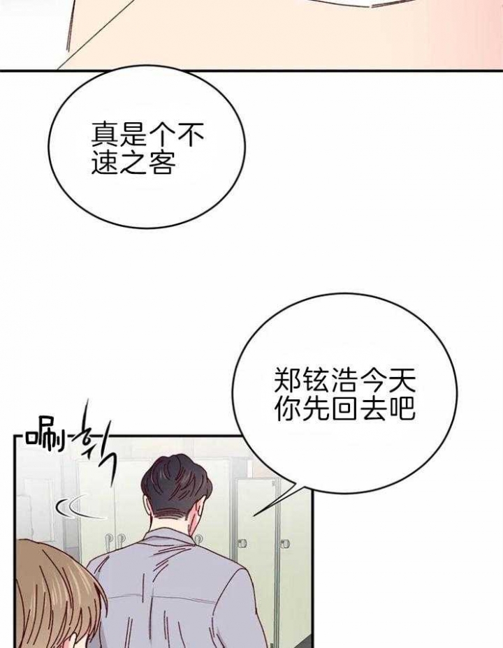 《理事的甜点》漫画最新章节第59话免费下拉式在线观看章节第【25】张图片