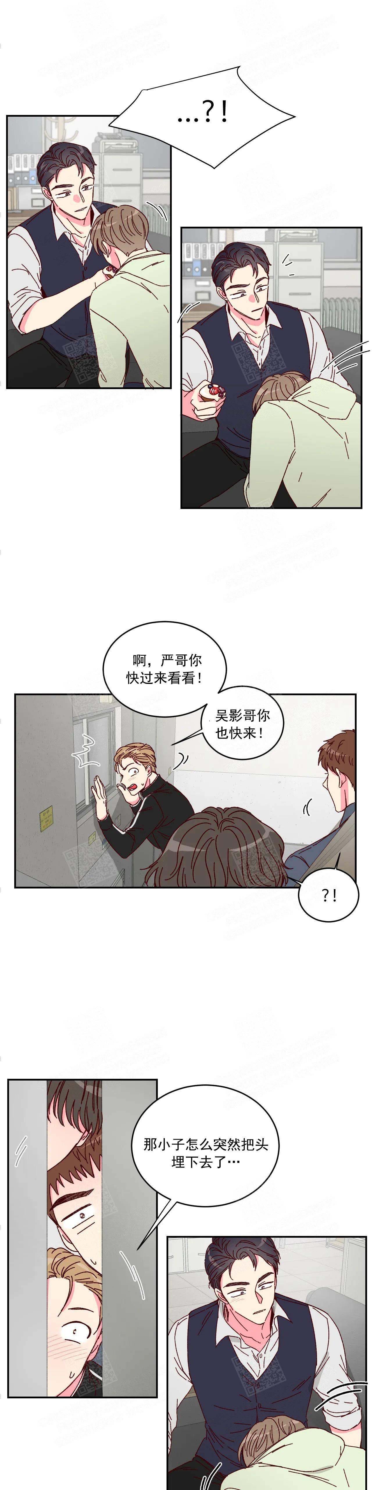 《理事的甜点》漫画最新章节第5话免费下拉式在线观看章节第【10】张图片