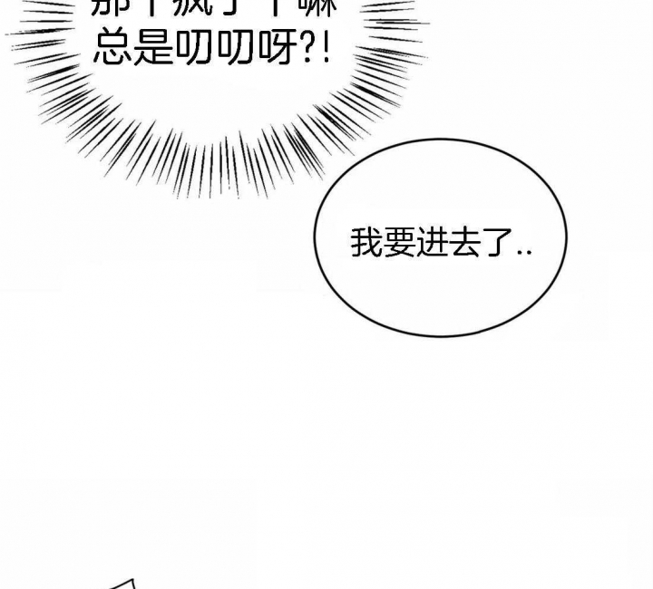 《理事的甜点》漫画最新章节第56话免费下拉式在线观看章节第【24】张图片