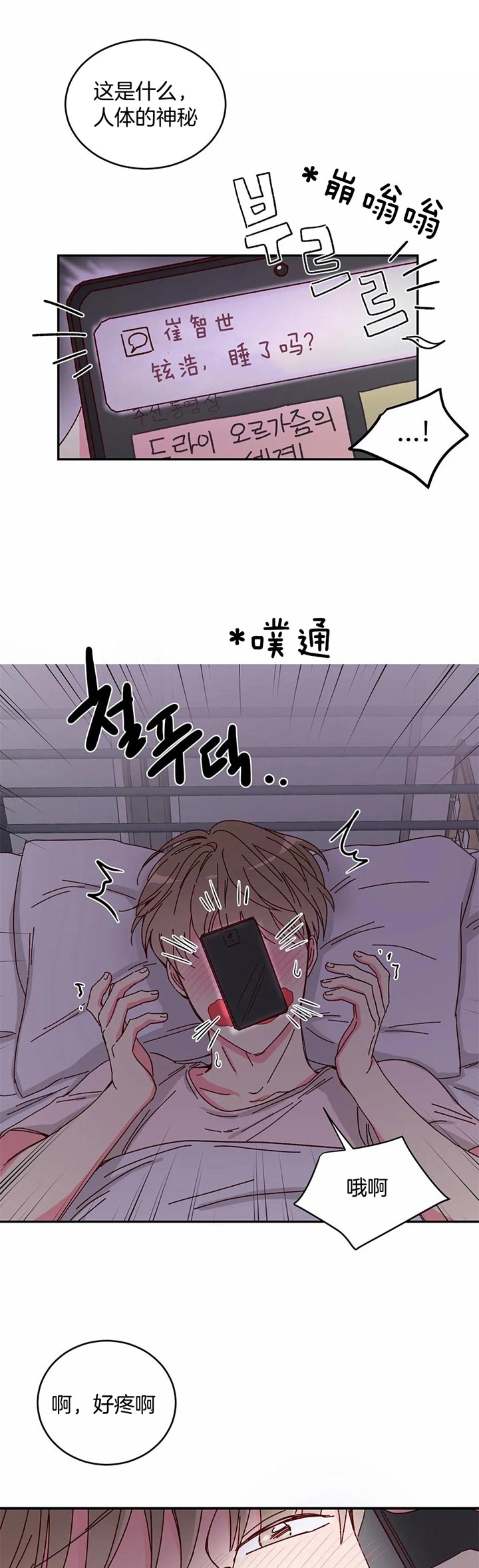 《理事的甜点》漫画最新章节第21话免费下拉式在线观看章节第【7】张图片