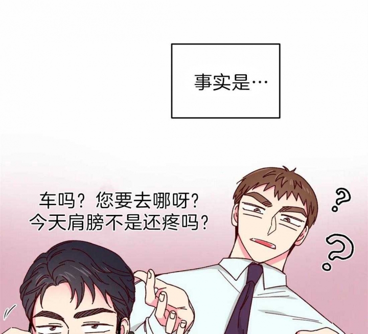 《理事的甜点》漫画最新章节第64话免费下拉式在线观看章节第【16】张图片