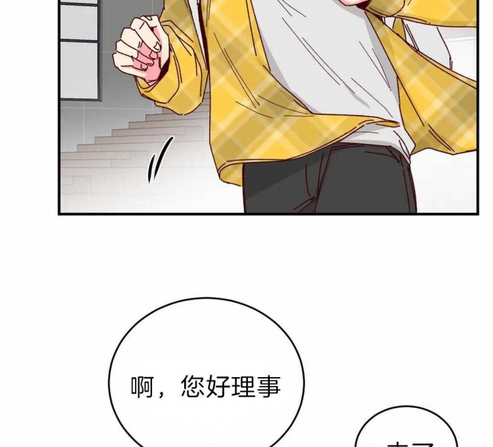 《理事的甜点》漫画最新章节第64话免费下拉式在线观看章节第【12】张图片