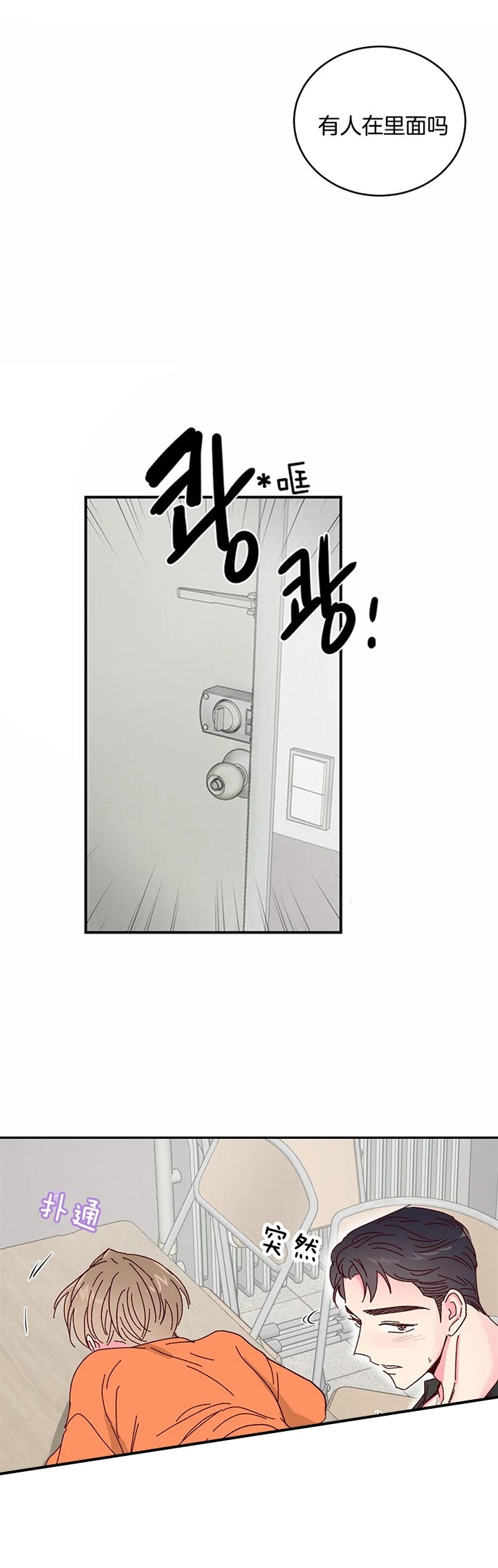 《理事的甜点》漫画最新章节第20话免费下拉式在线观看章节第【1】张图片