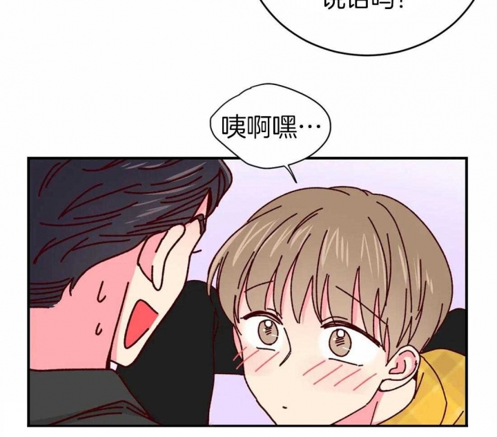 《理事的甜点》漫画最新章节第66话免费下拉式在线观看章节第【8】张图片