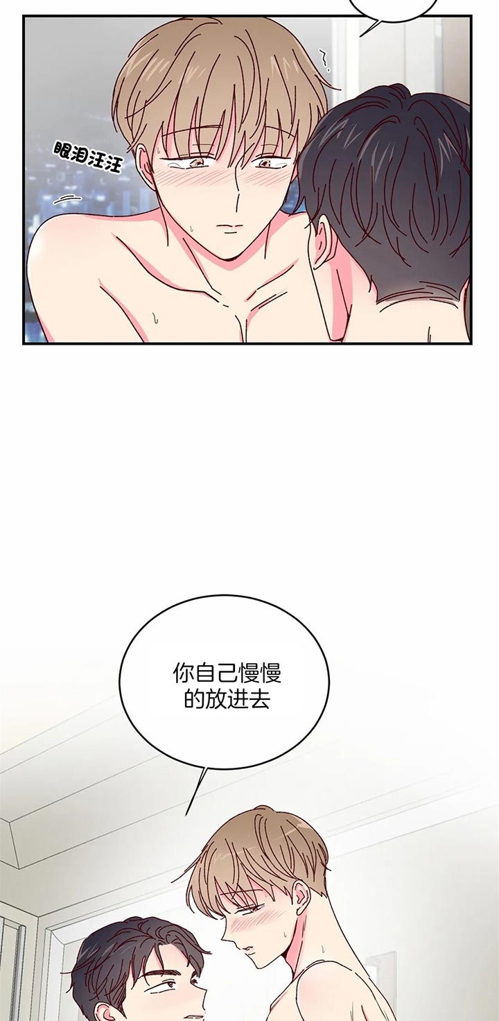 《理事的甜点》漫画最新章节第35话免费下拉式在线观看章节第【3】张图片