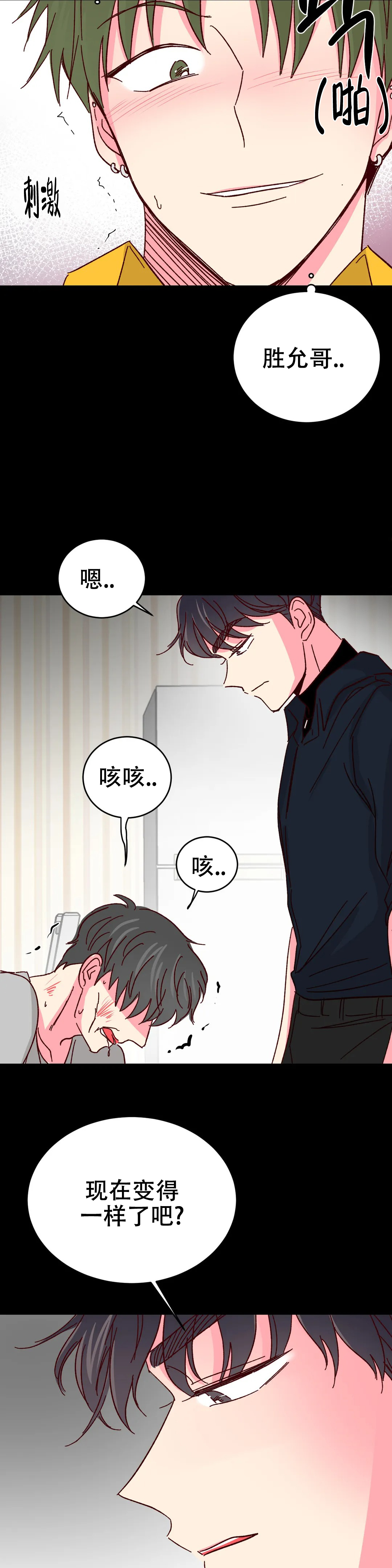 《理事的甜点》漫画最新章节第82话免费下拉式在线观看章节第【18】张图片