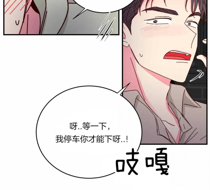 《理事的甜点》漫画最新章节第48话免费下拉式在线观看章节第【32】张图片