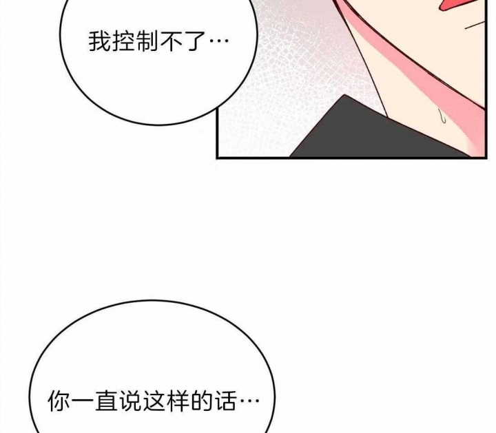 《理事的甜点》漫画最新章节第70话免费下拉式在线观看章节第【31】张图片