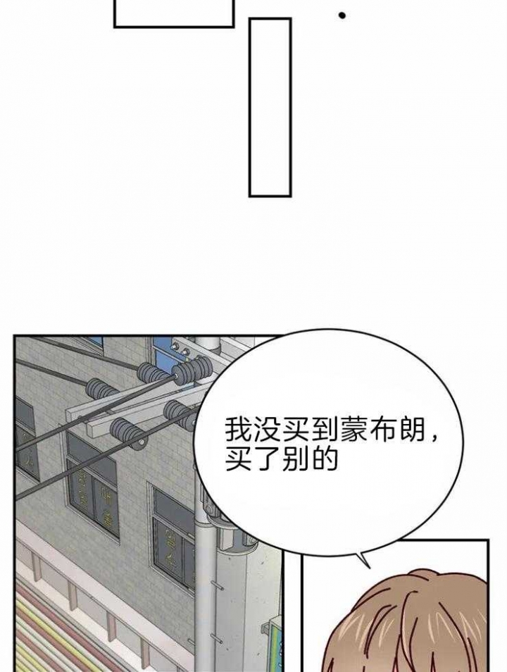 《理事的甜点》漫画最新章节第59话免费下拉式在线观看章节第【2】张图片