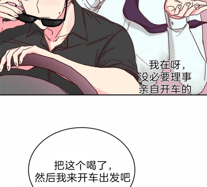 《理事的甜点》漫画最新章节第64话免费下拉式在线观看章节第【17】张图片